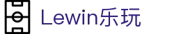 Lewin乐玩-(中国)·顶奢体验